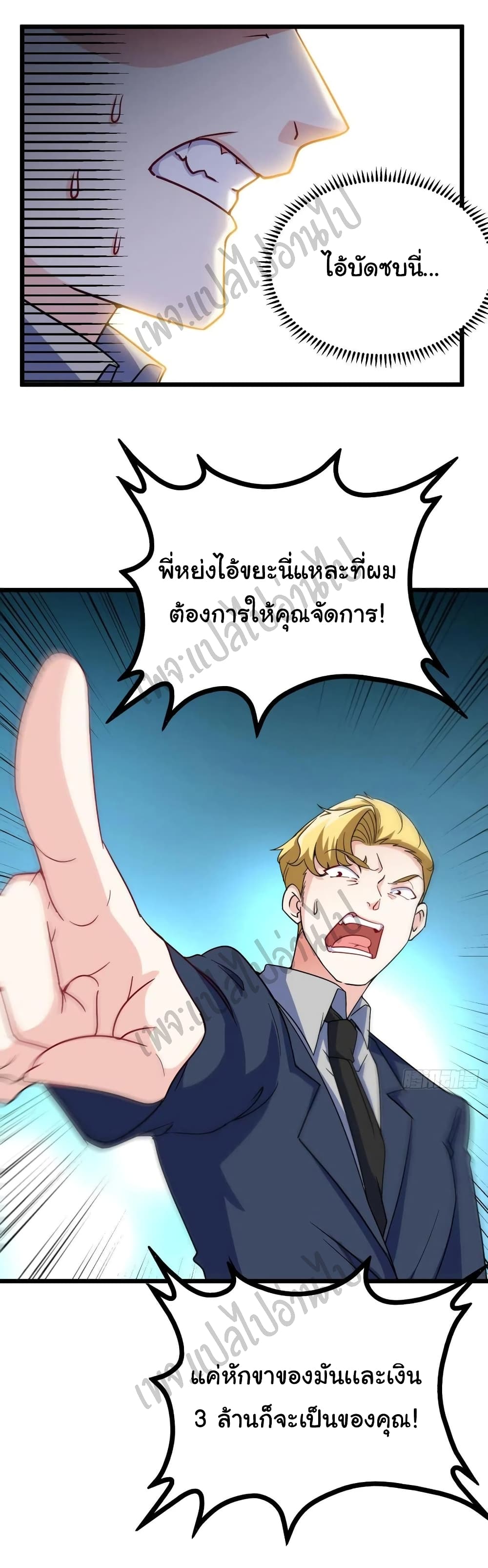I am Han Sanqian page 13