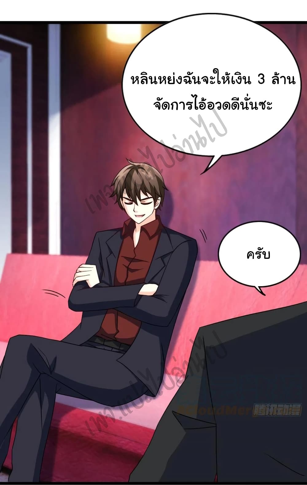 I am Han Sanqian page 15