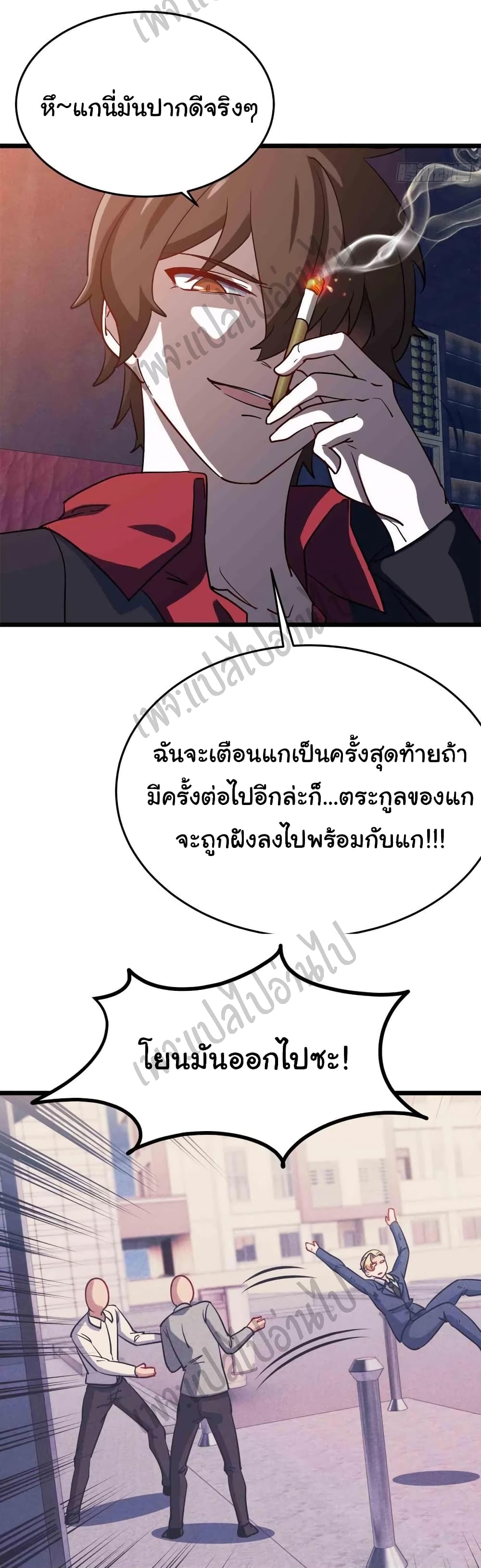 I am Han Sanqian page 22