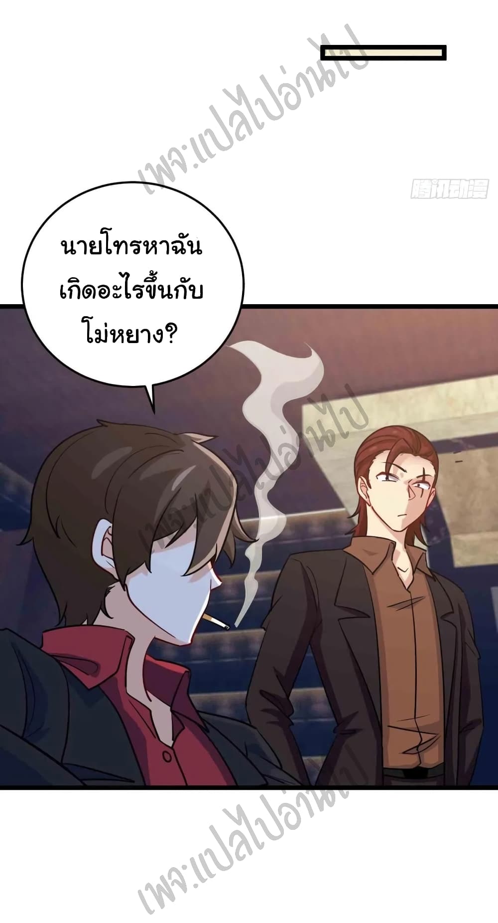 I am Han Sanqian page 23