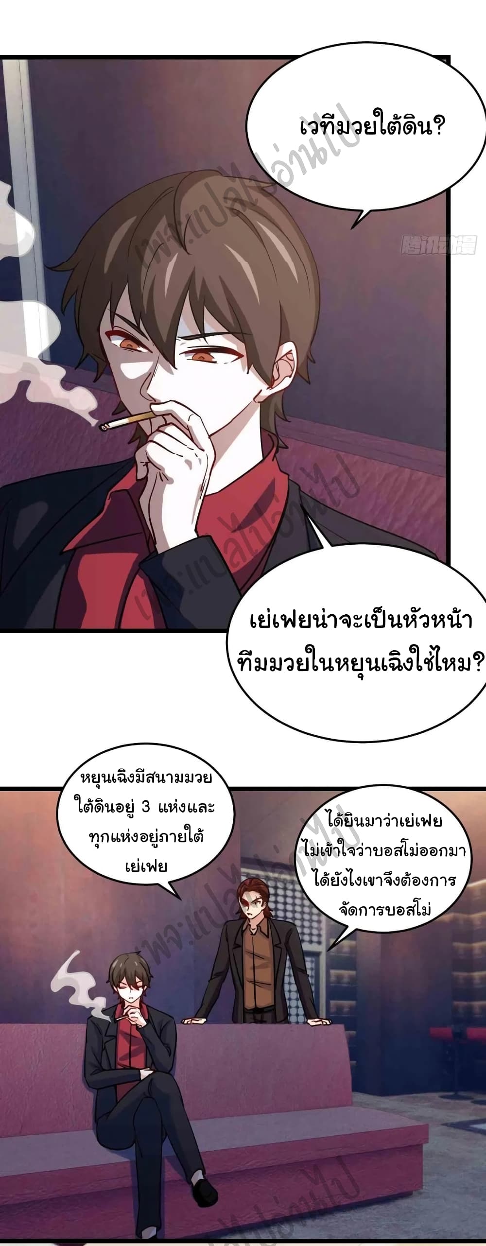 I am Han Sanqian page 25