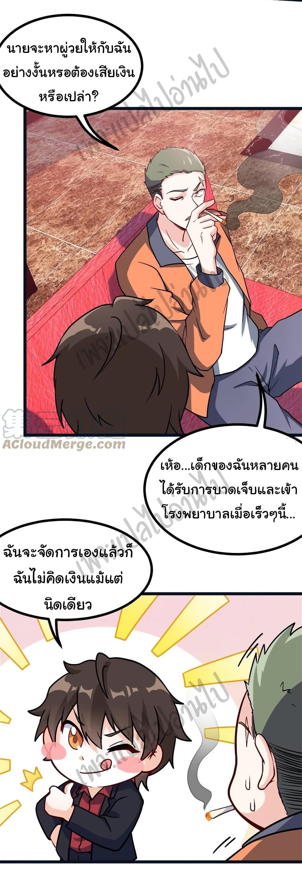 I am Han Sanqian page 3