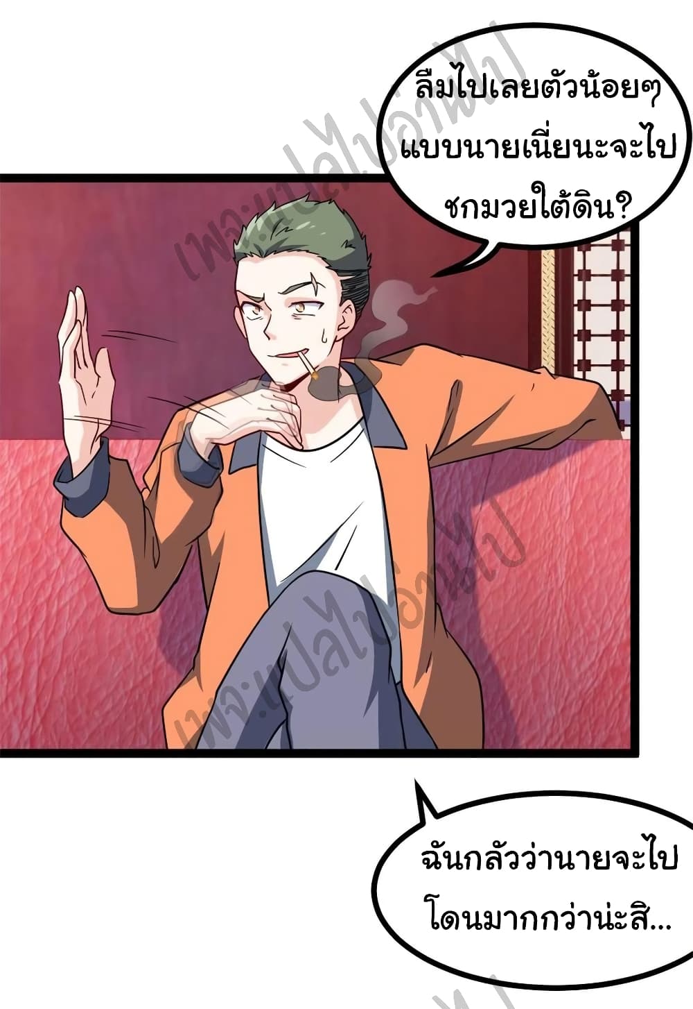 I am Han Sanqian page 4