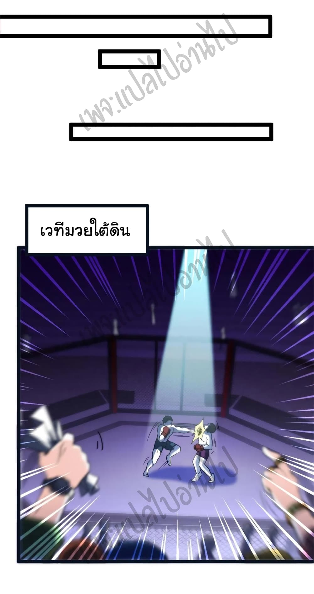 I am Han Sanqian page 6