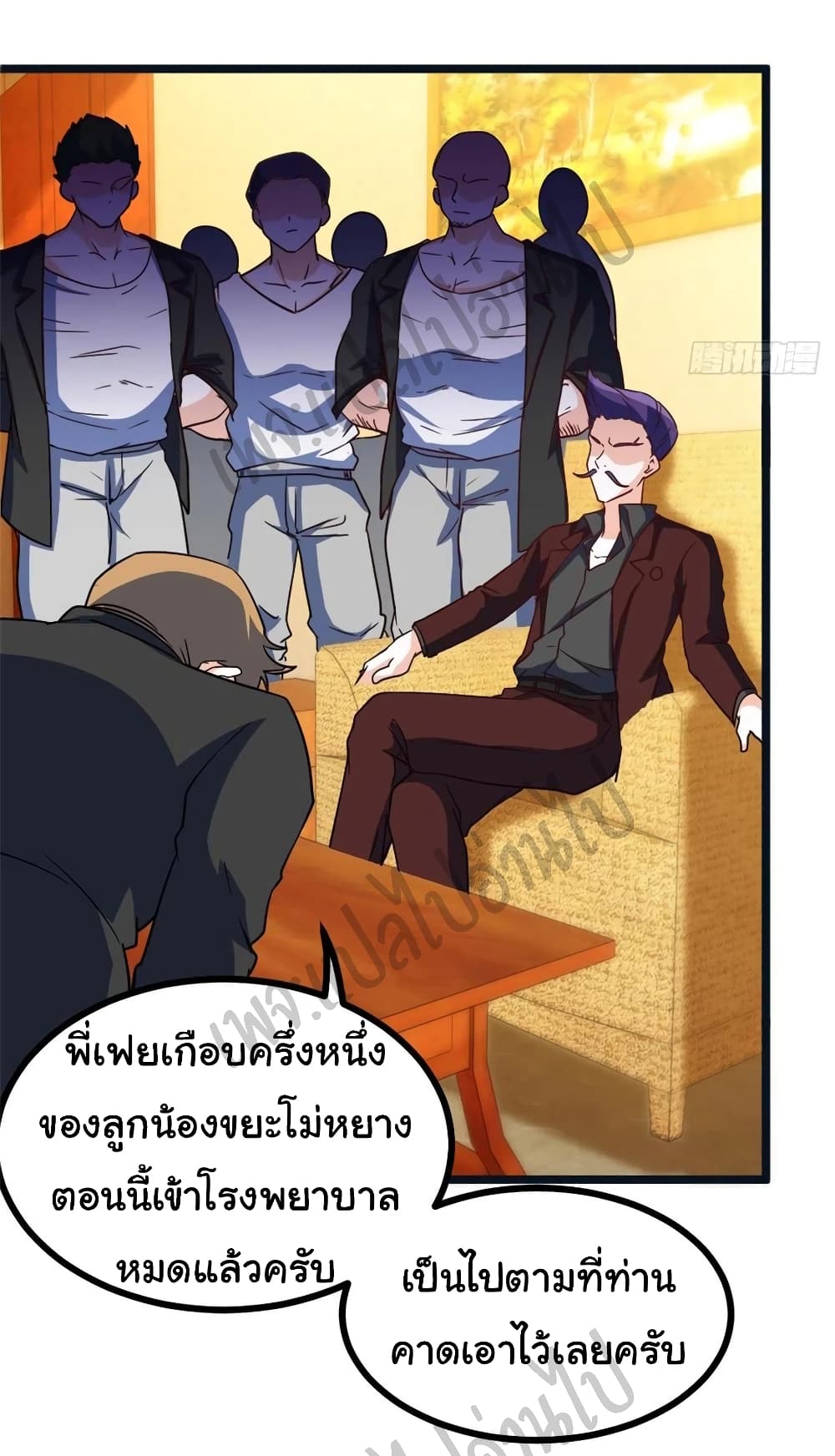 I am Han Sanqian page 7