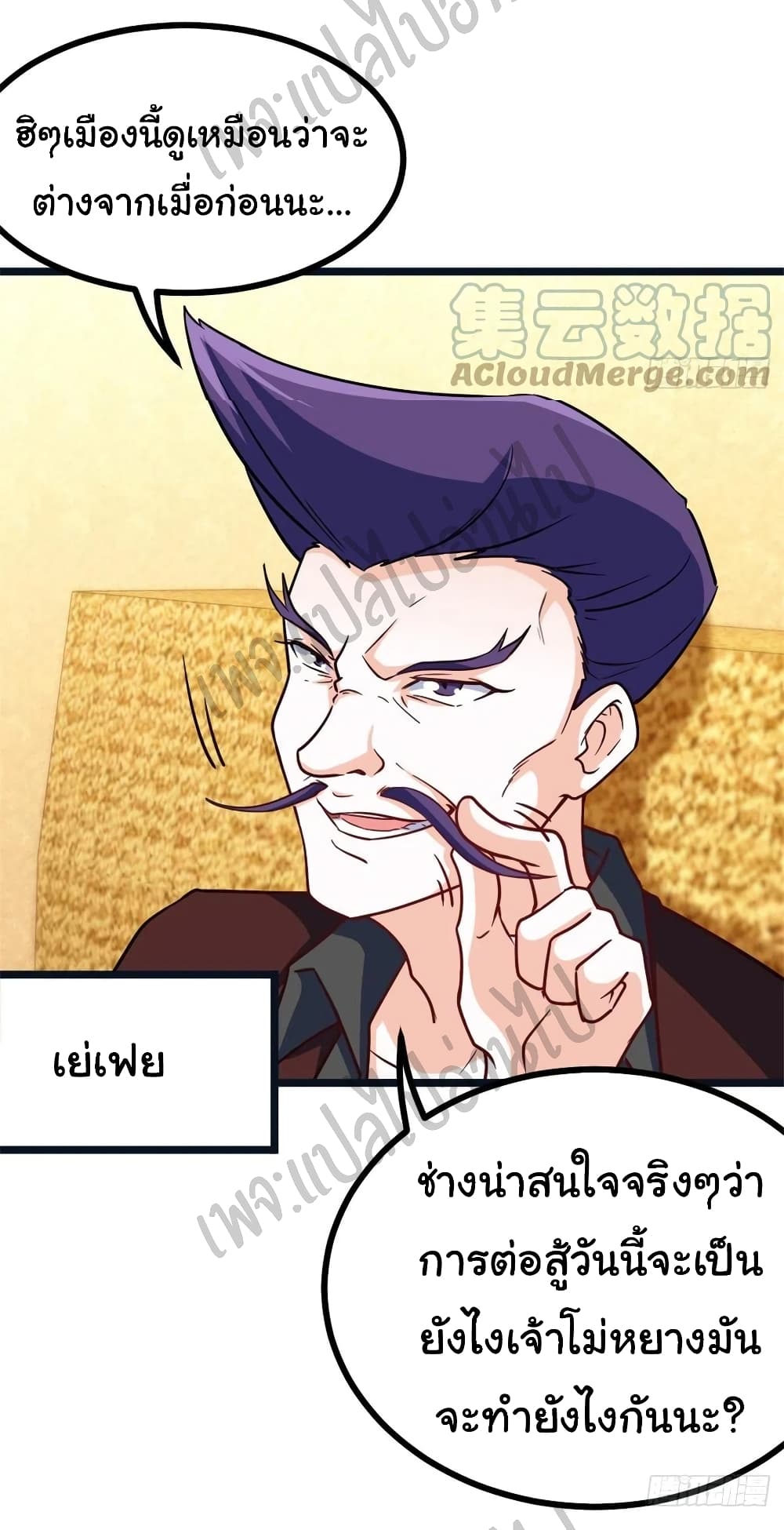 I am Han Sanqian page 8