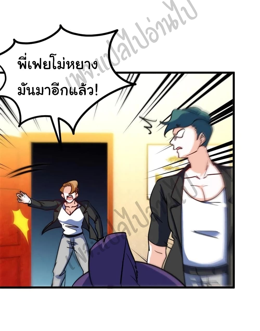 I am Han Sanqian page 9