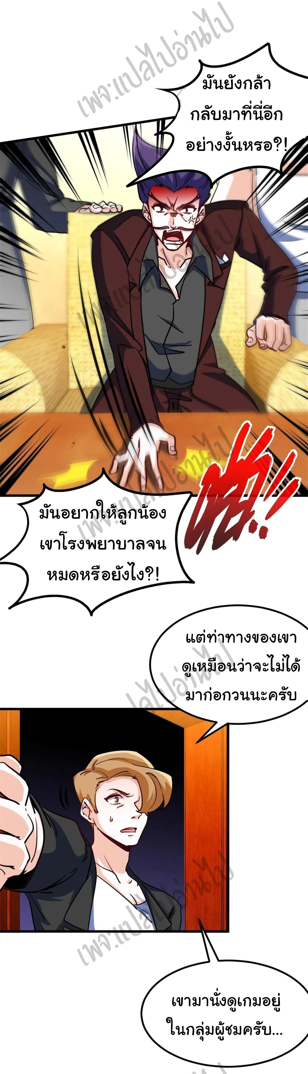 I am Han Sanqian page 10