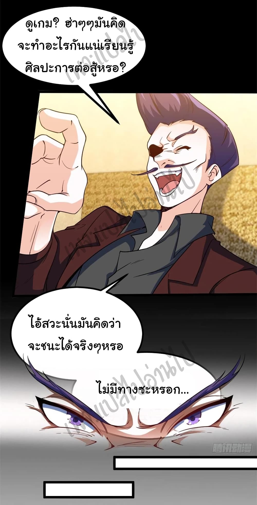 I am Han Sanqian page 11