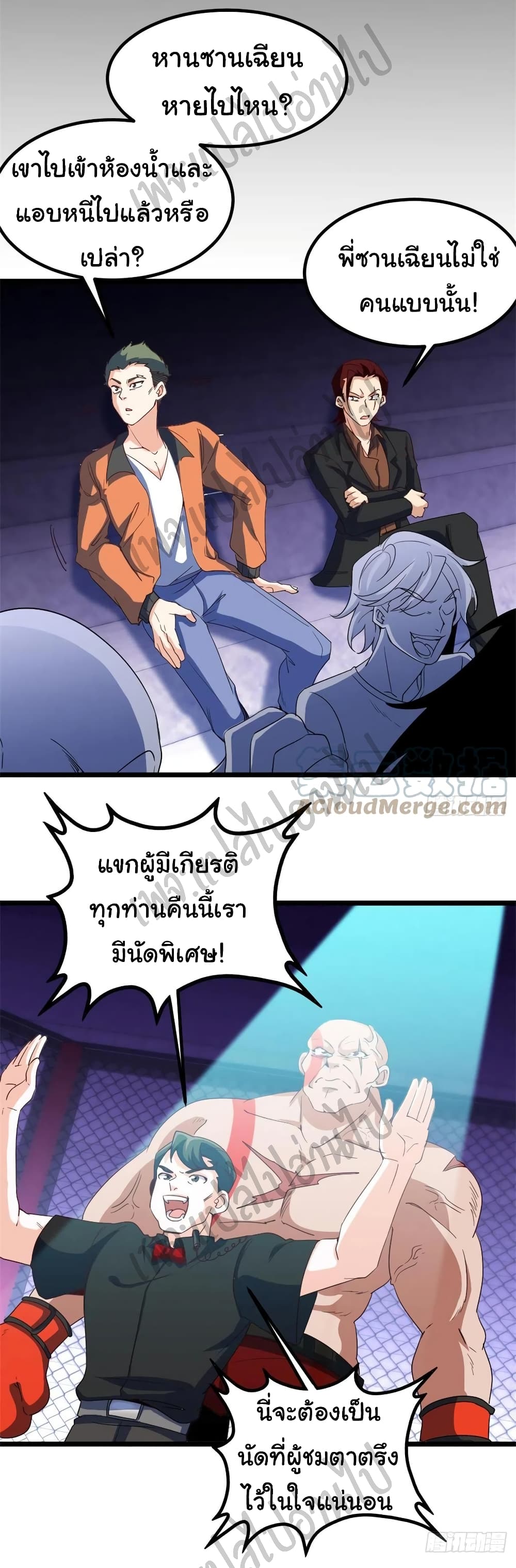 I am Han Sanqian page 12