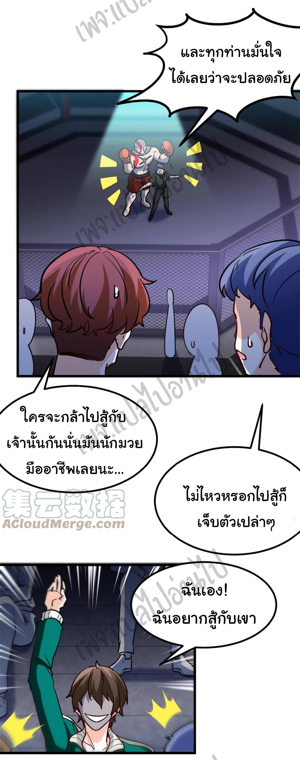 I am Han Sanqian page 13