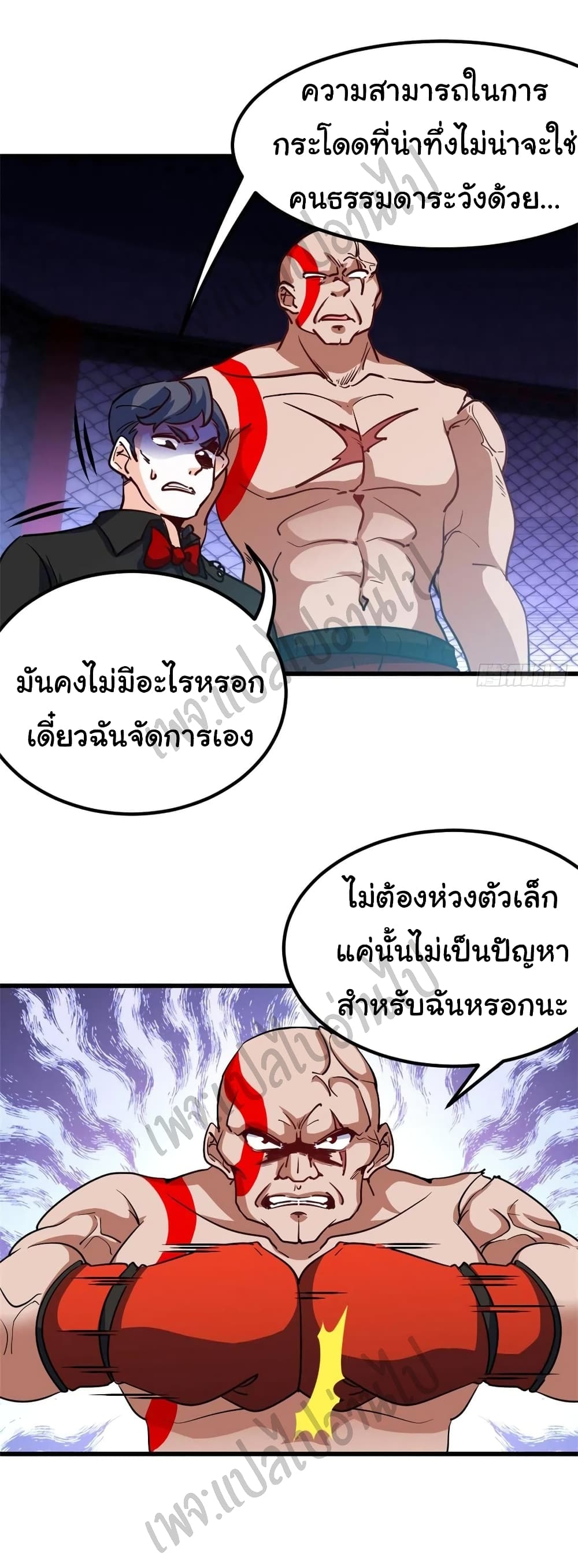 I am Han Sanqian page 16