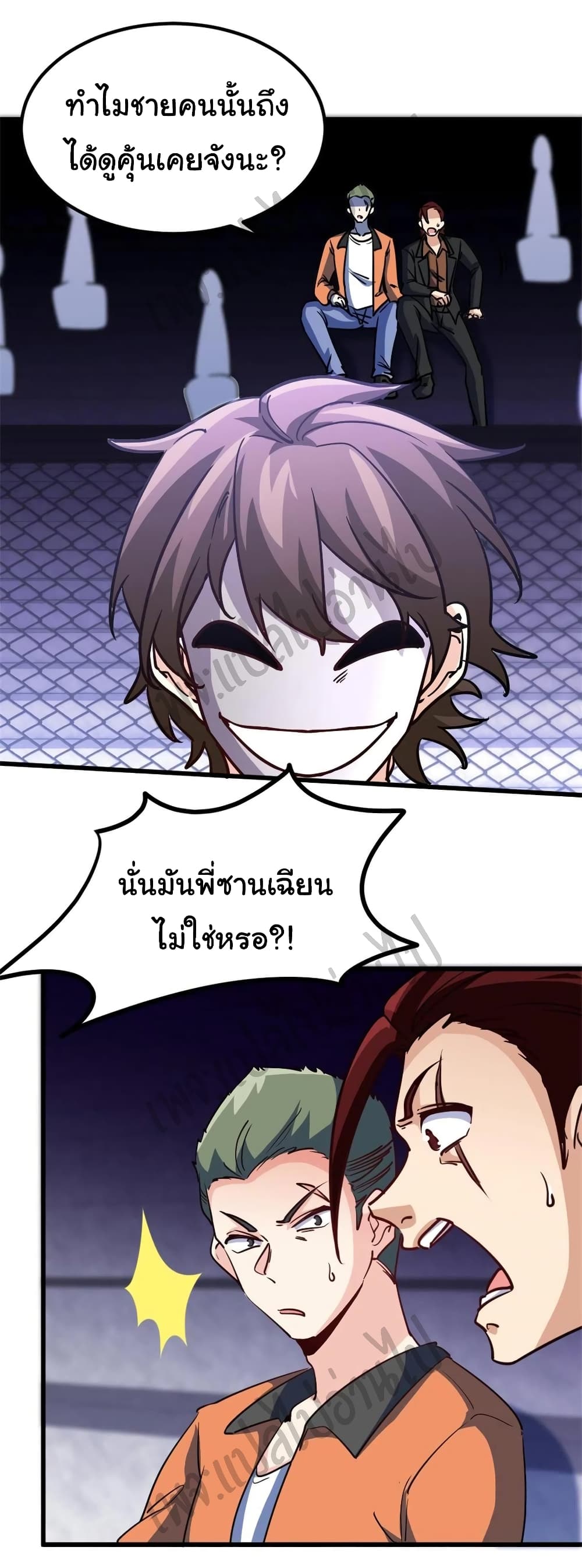 I am Han Sanqian page 17
