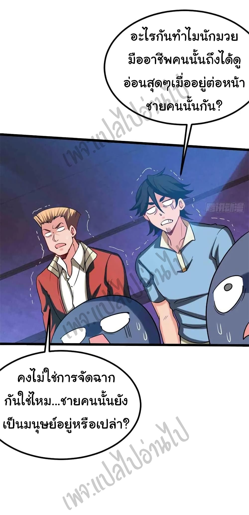 I am Han Sanqian page 22
