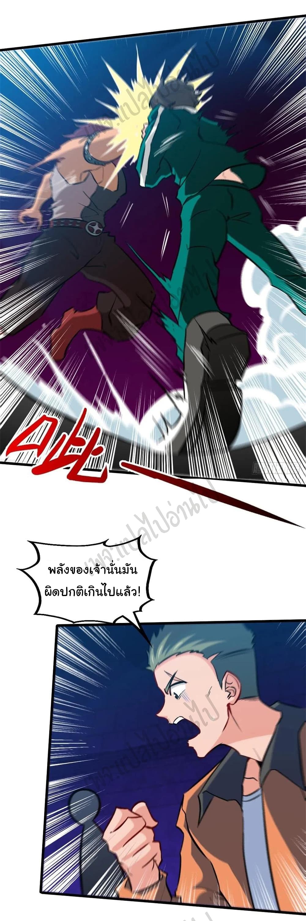 I am Han Sanqian page 6