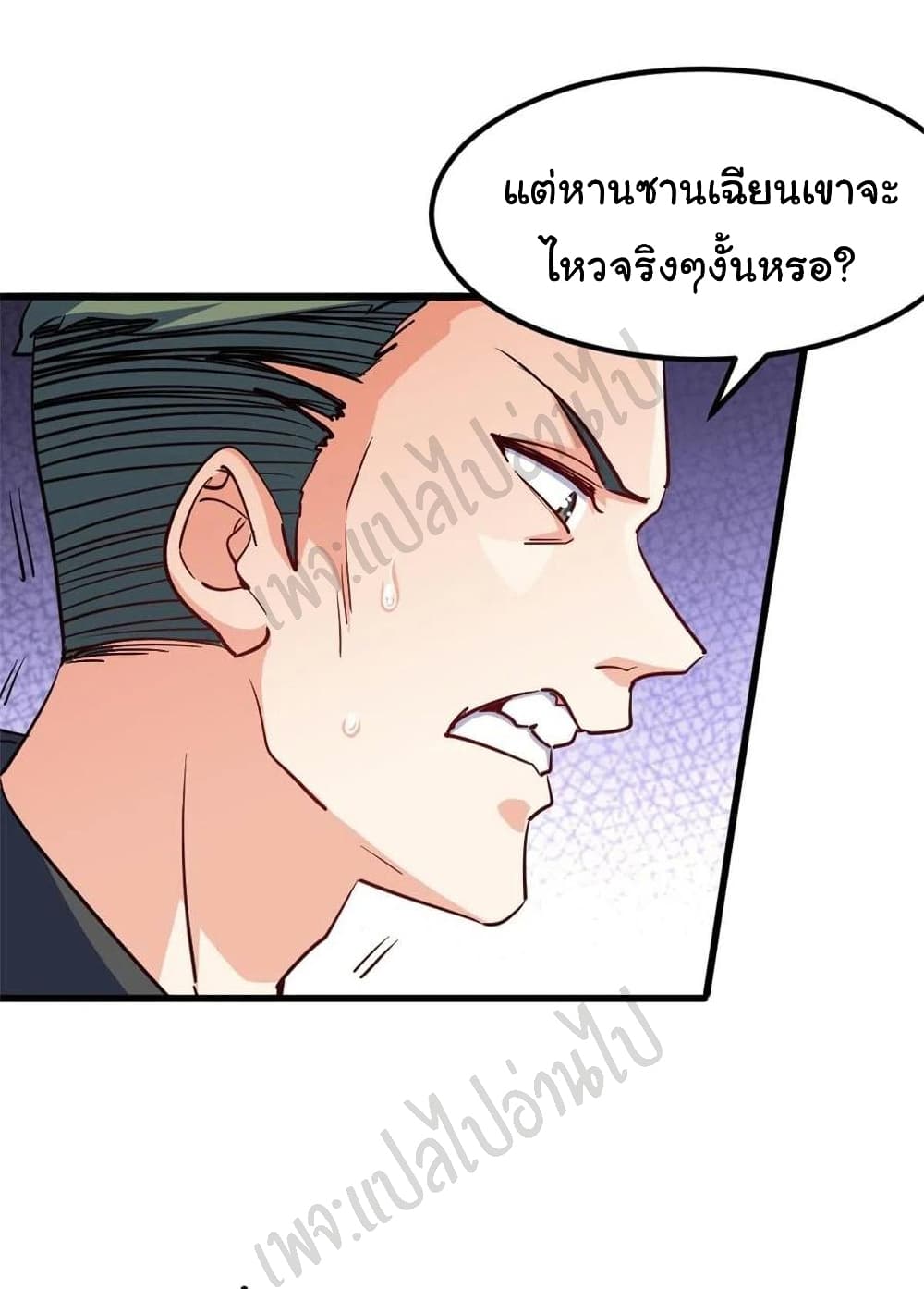 I am Han Sanqian page 8