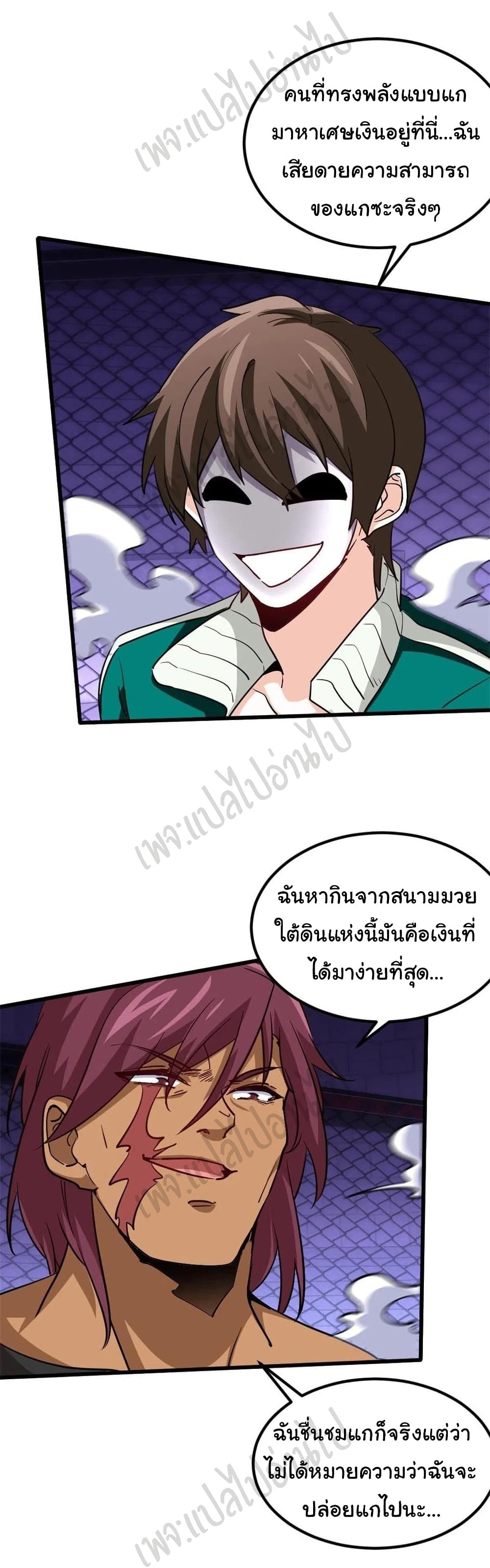 I am Han Sanqian page 10