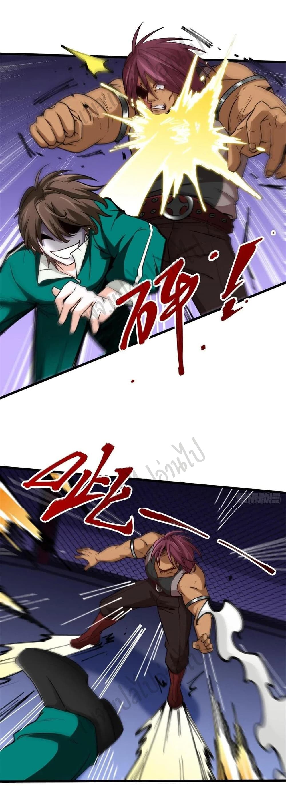 I am Han Sanqian page 13