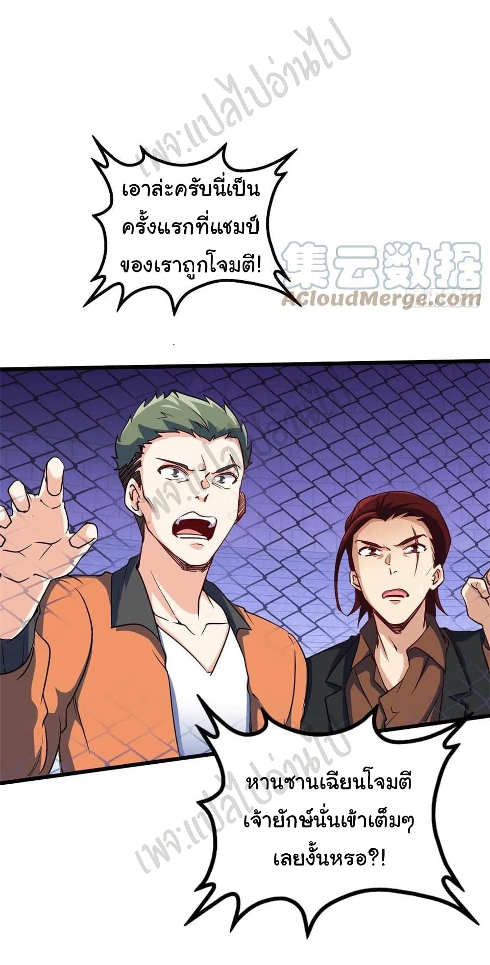 I am Han Sanqian page 14