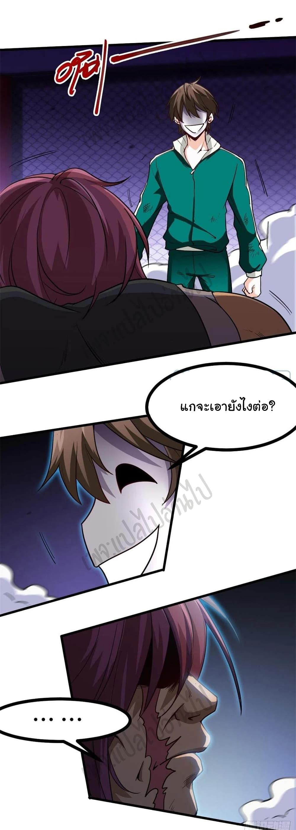 I am Han Sanqian page 15