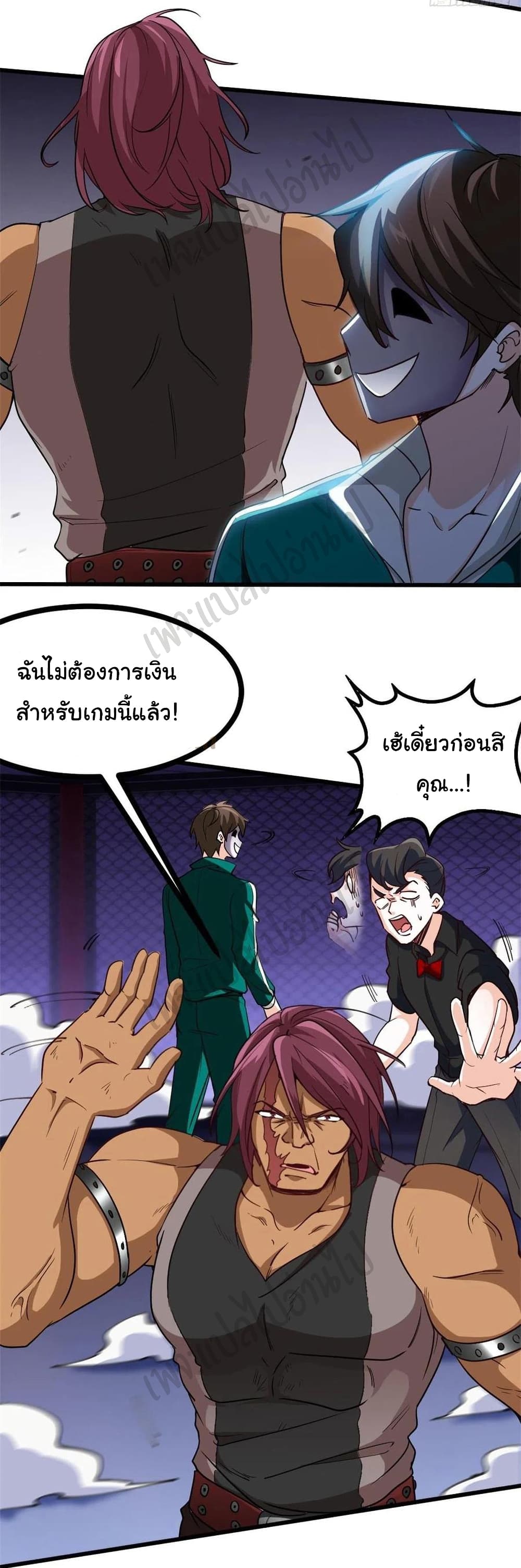 I am Han Sanqian page 16