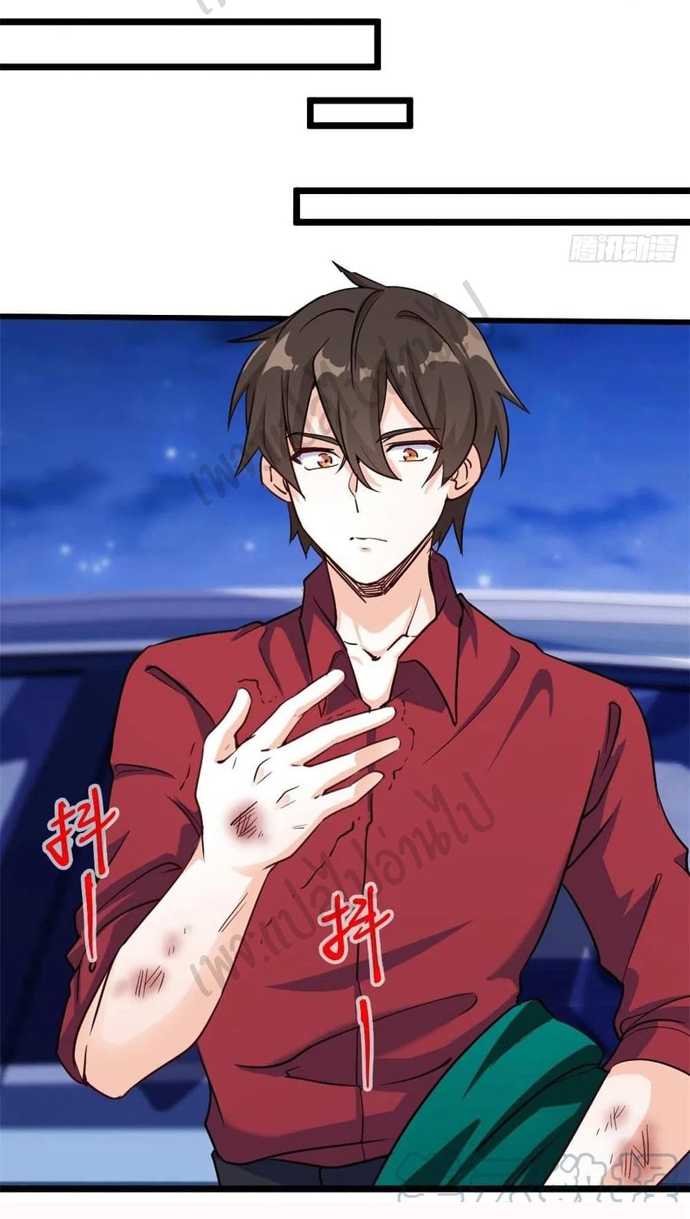 I am Han Sanqian page 19