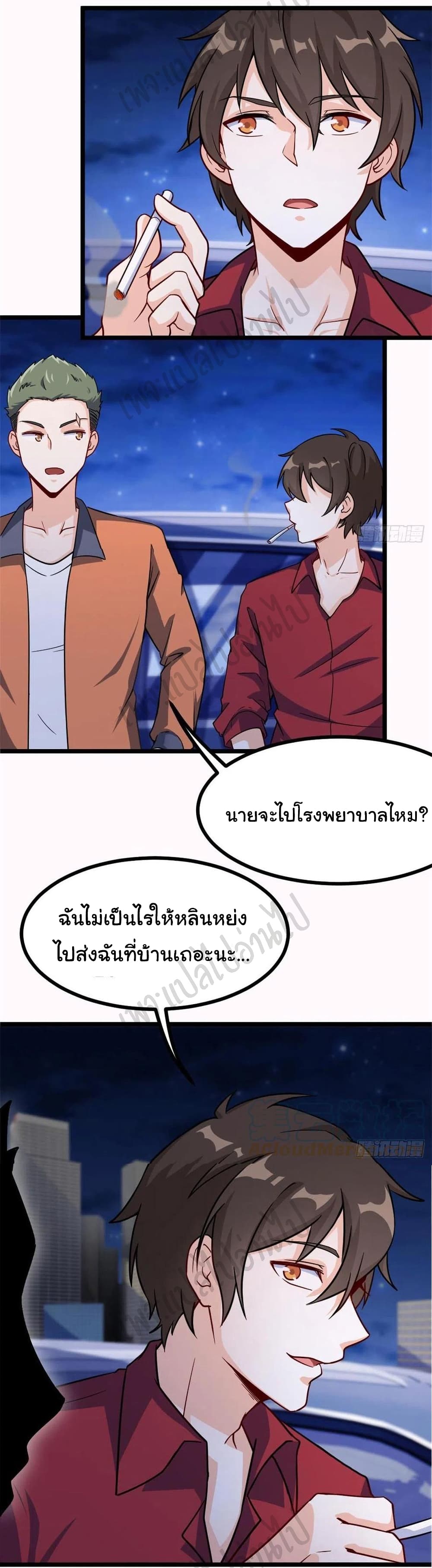 I am Han Sanqian page 20