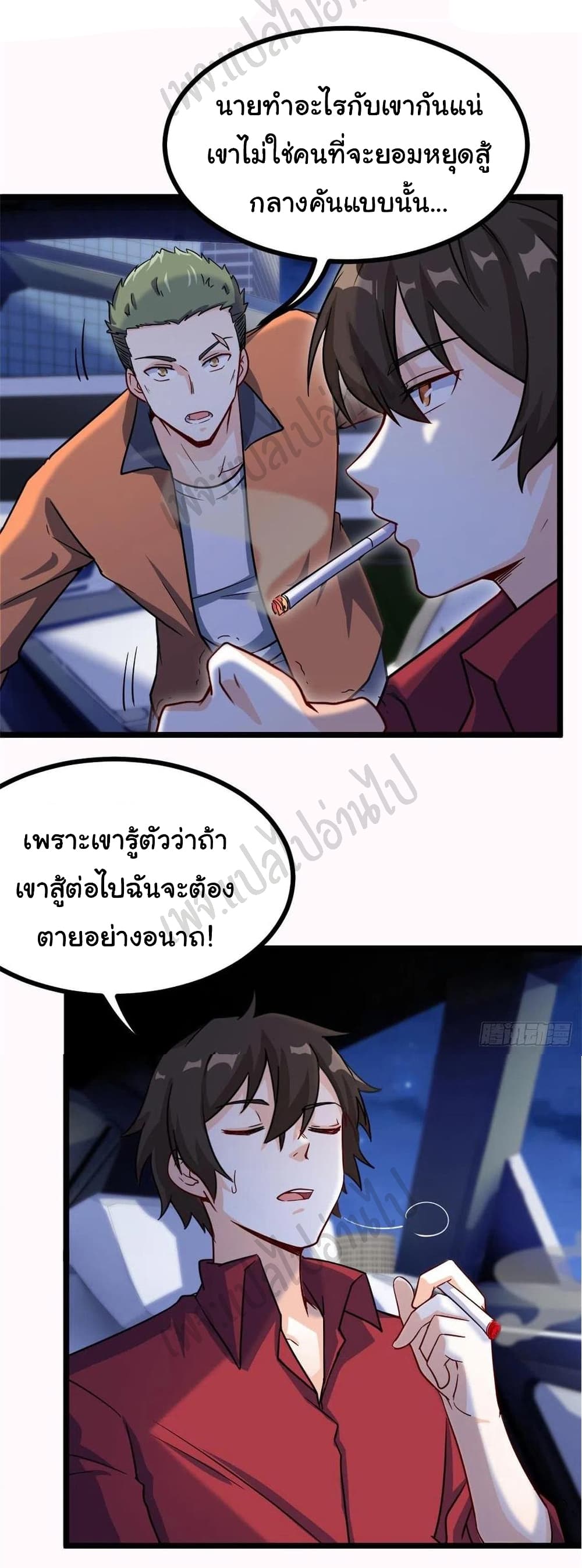I am Han Sanqian page 22