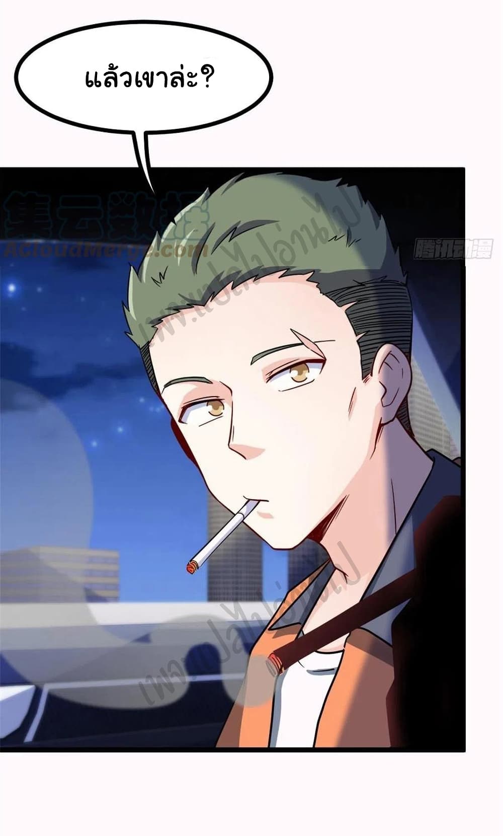 I am Han Sanqian page 23