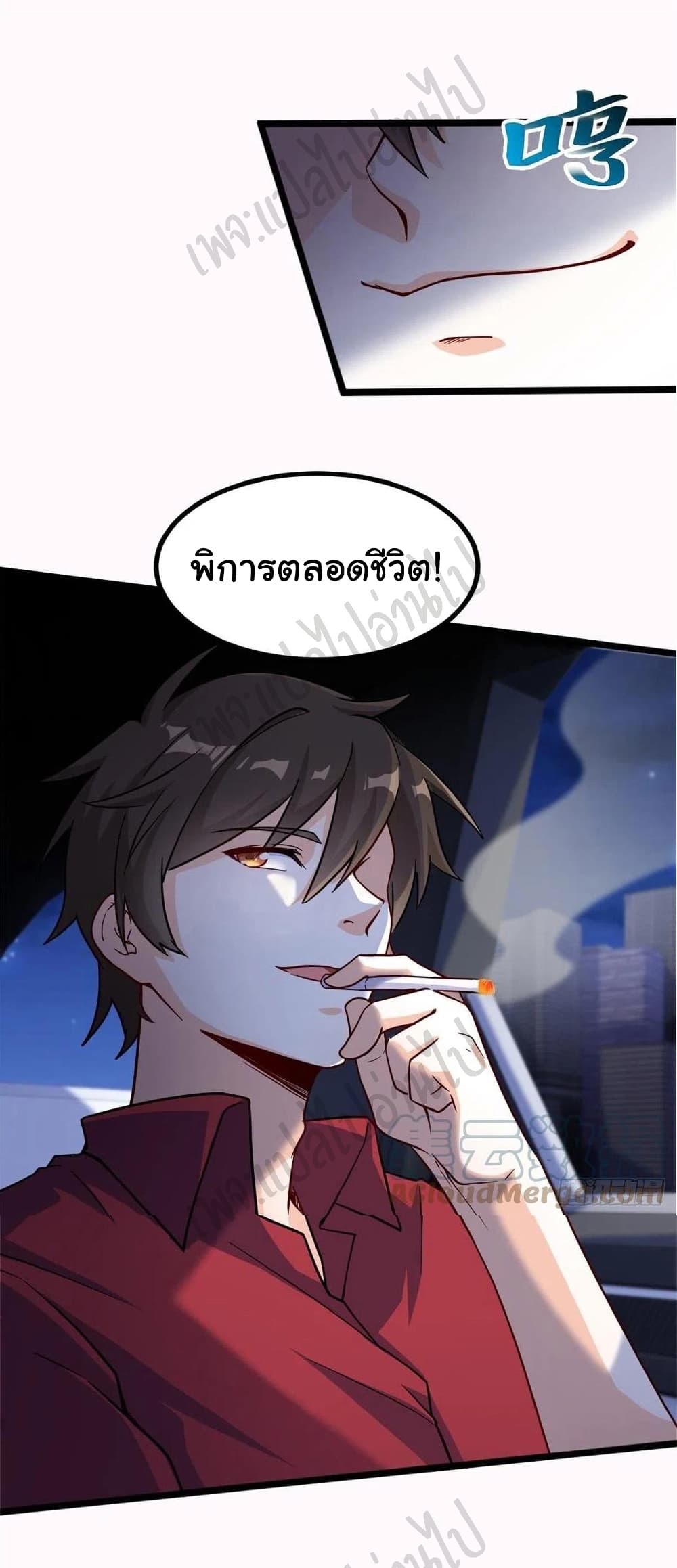 I am Han Sanqian page 24