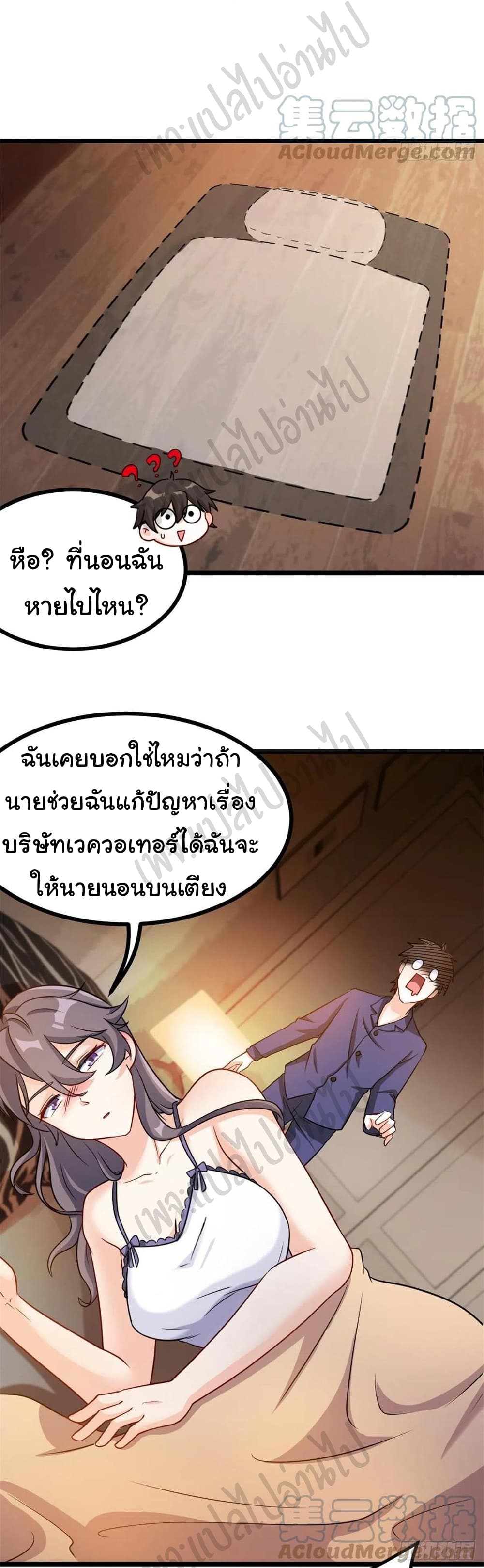 I am Han Sanqian page 3