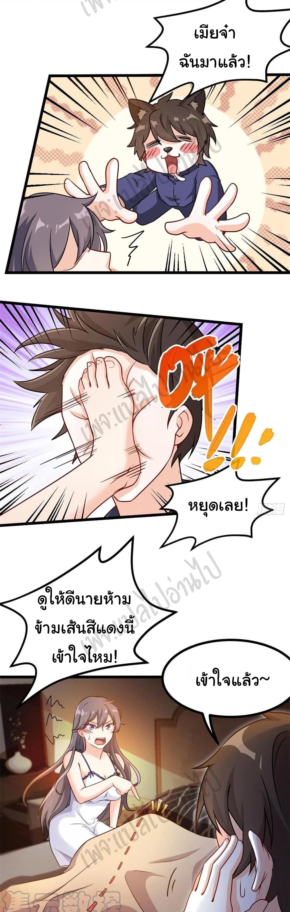 I am Han Sanqian page 4