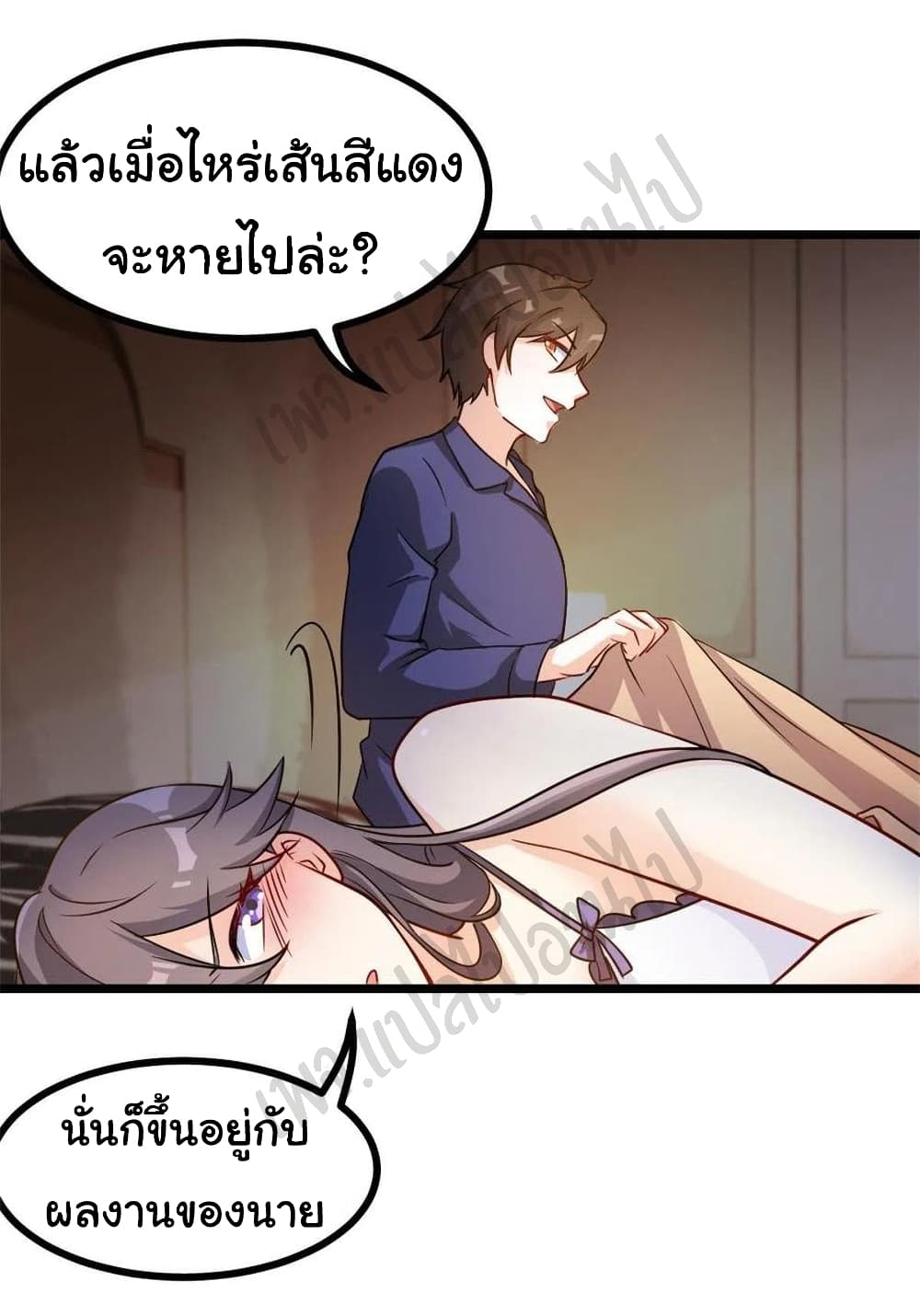I am Han Sanqian page 5