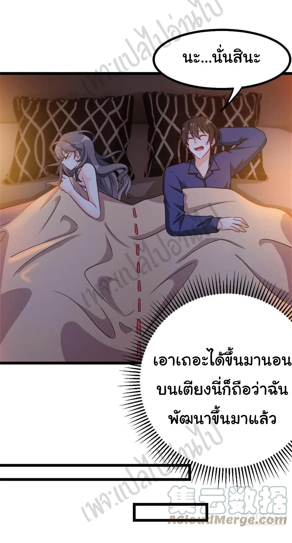 I am Han Sanqian page 7