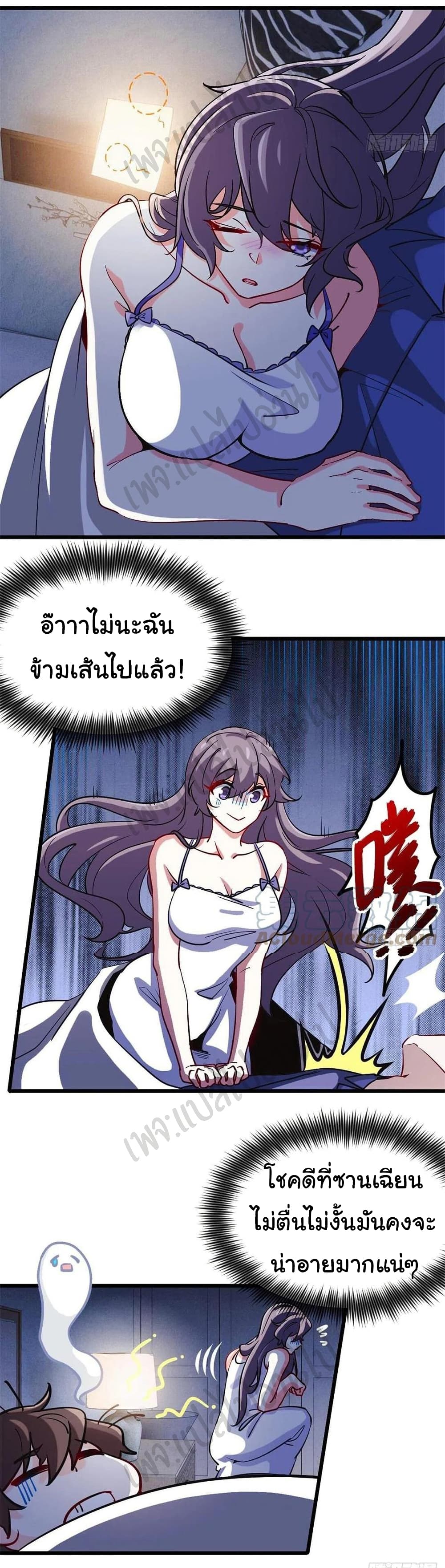 I am Han Sanqian page 10