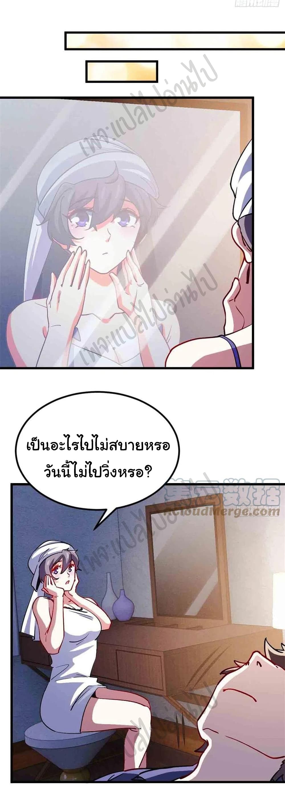 I am Han Sanqian page 11