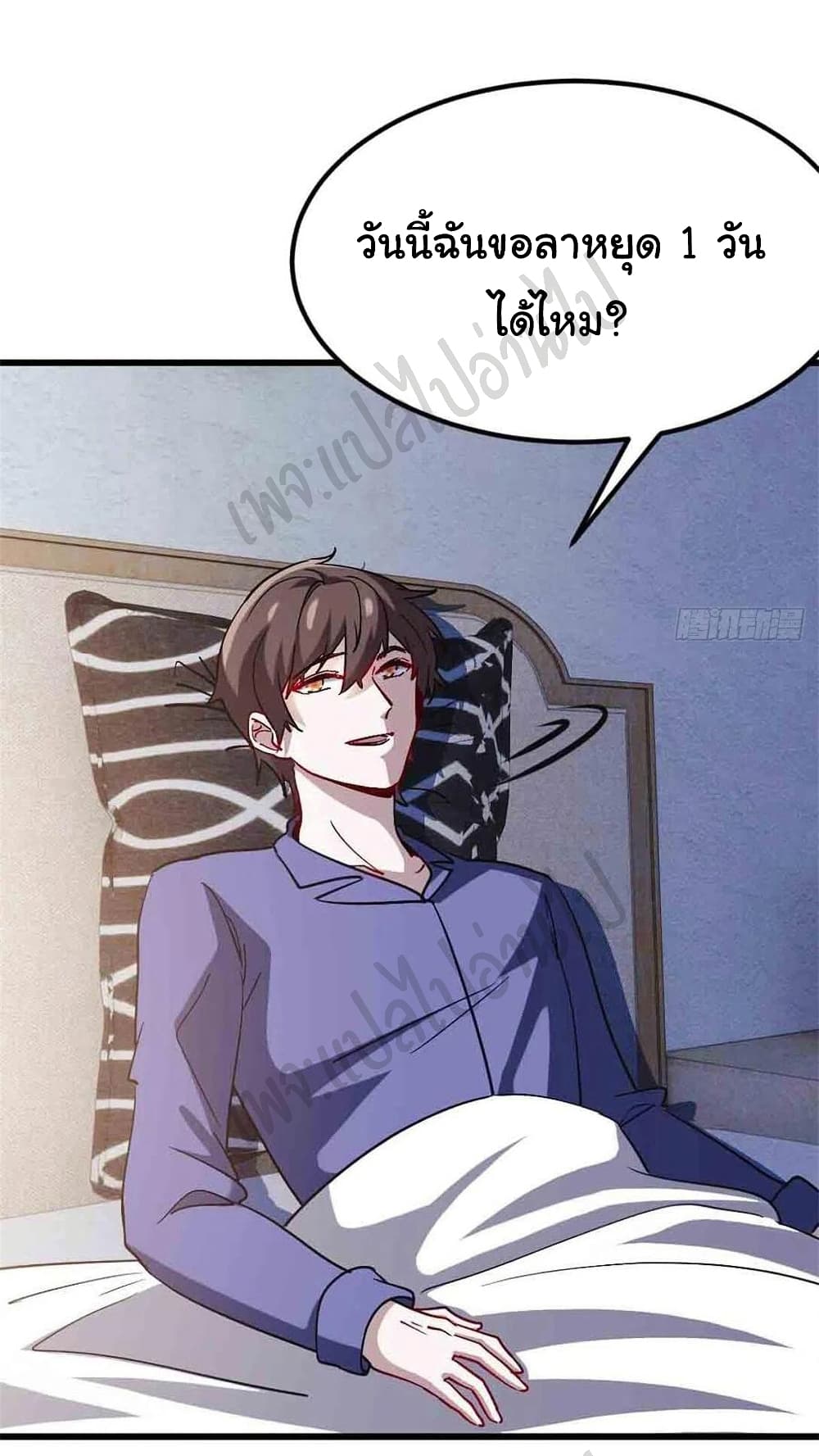 I am Han Sanqian page 12
