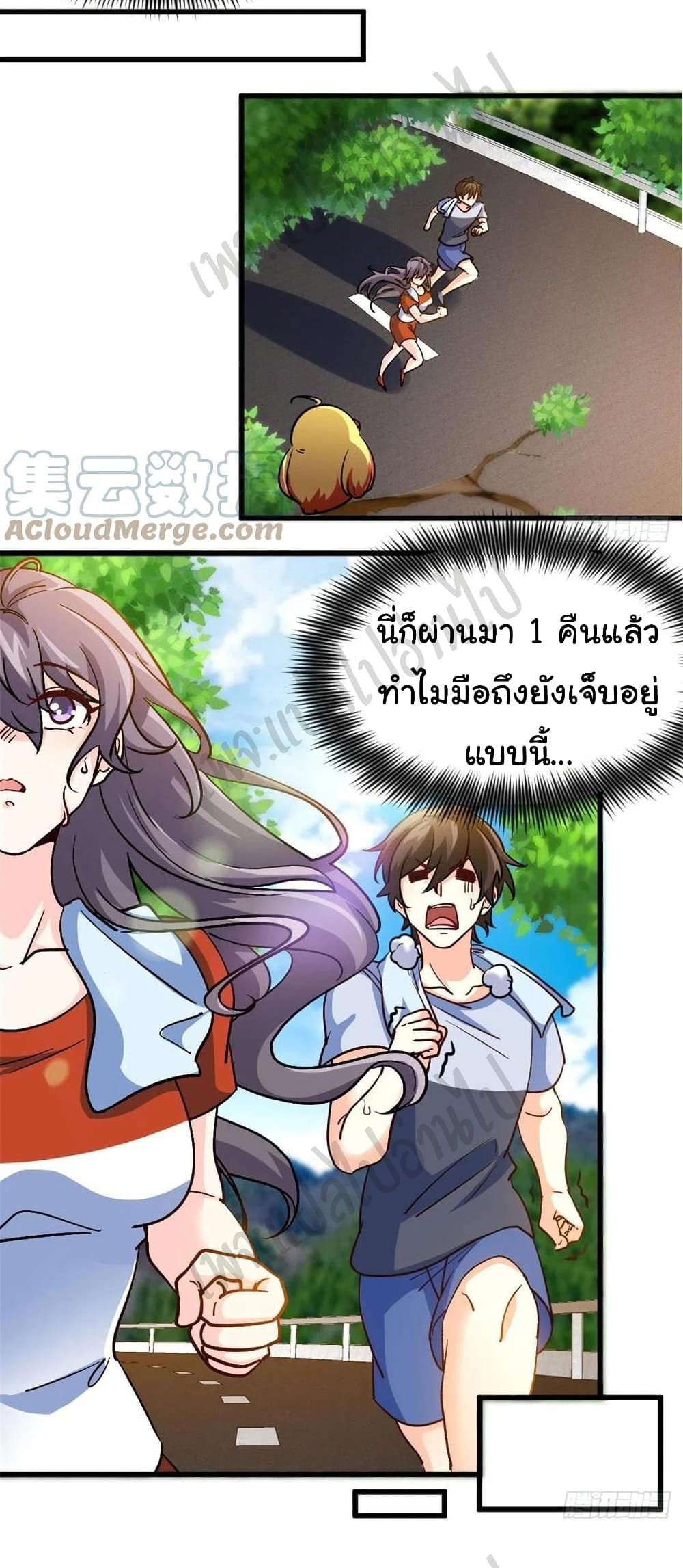 I am Han Sanqian page 14