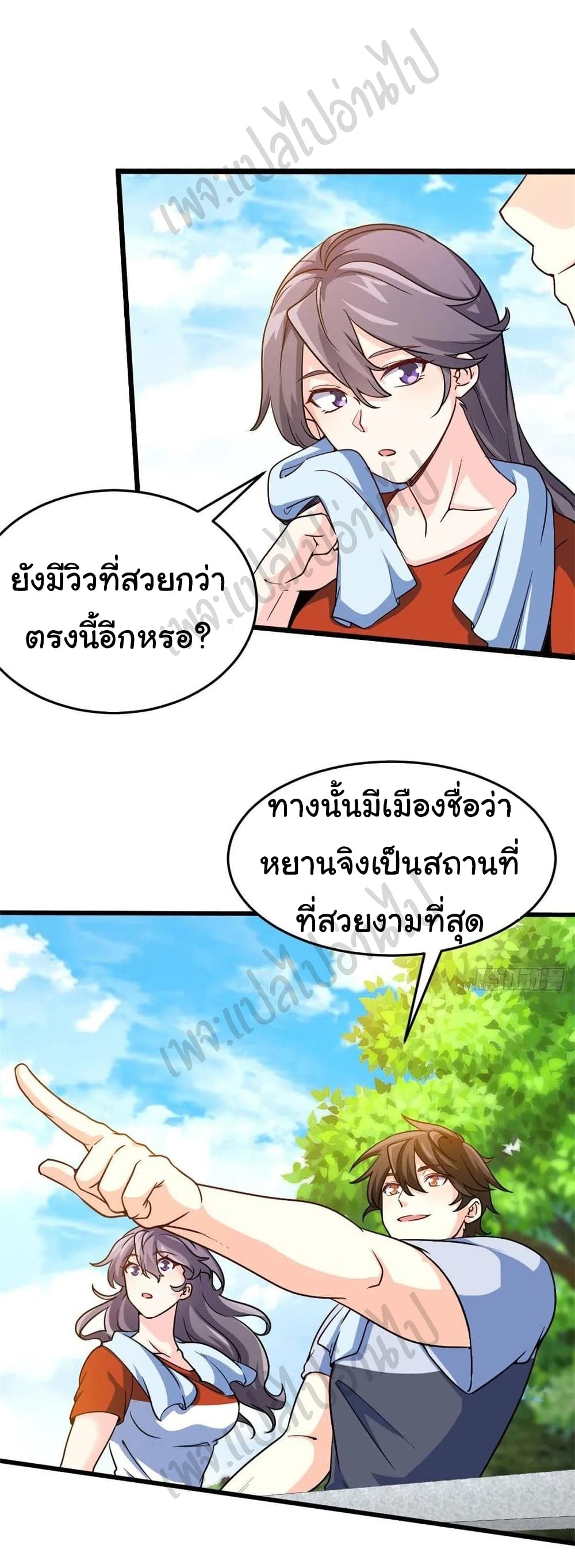 I am Han Sanqian page 17