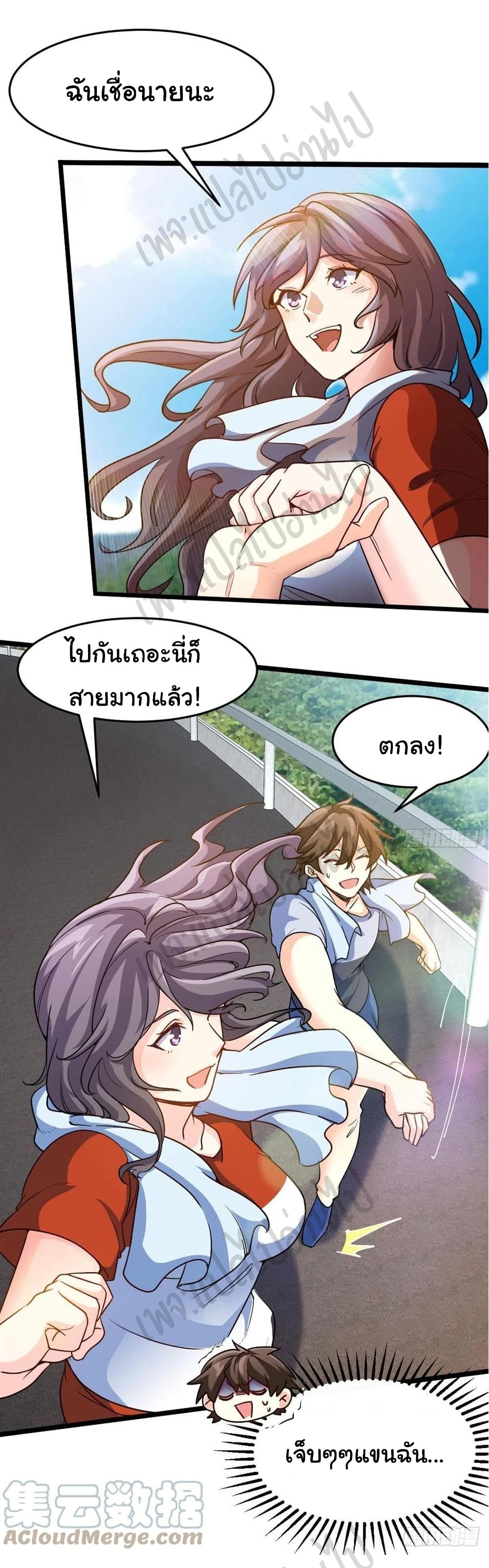 I am Han Sanqian page 19