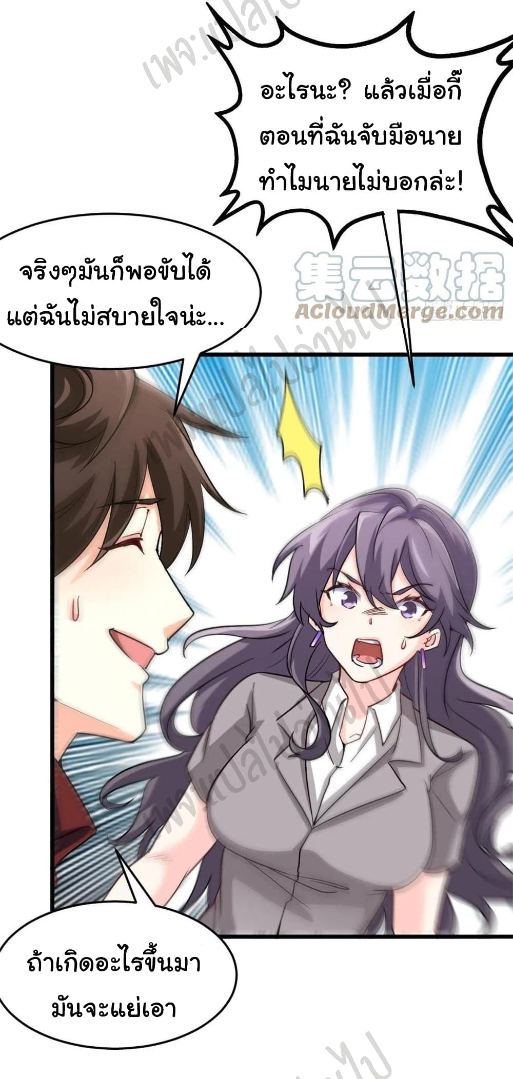 I am Han Sanqian page 21