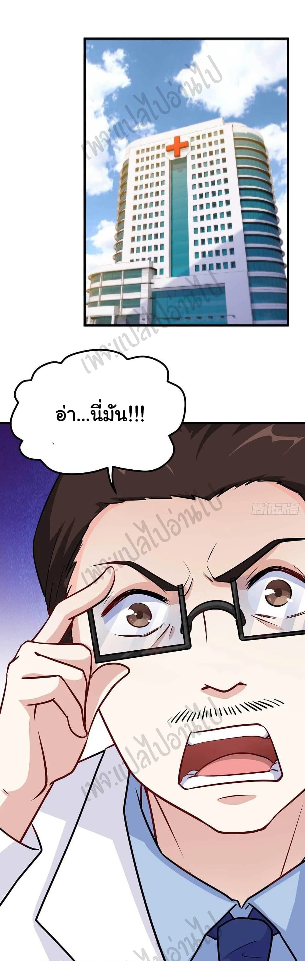I am Han Sanqian page 2