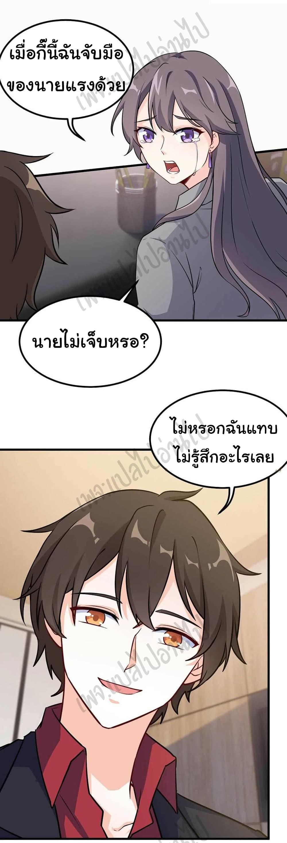 I am Han Sanqian page 4