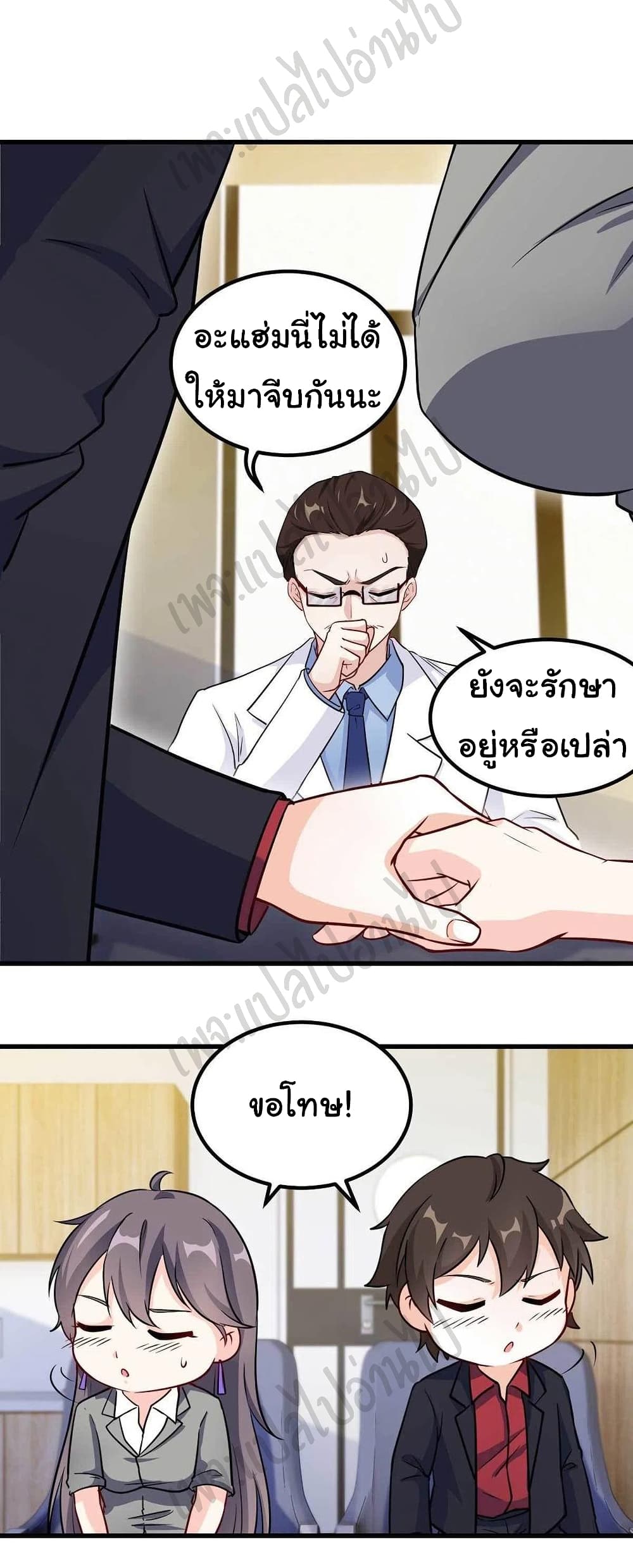 I am Han Sanqian page 7