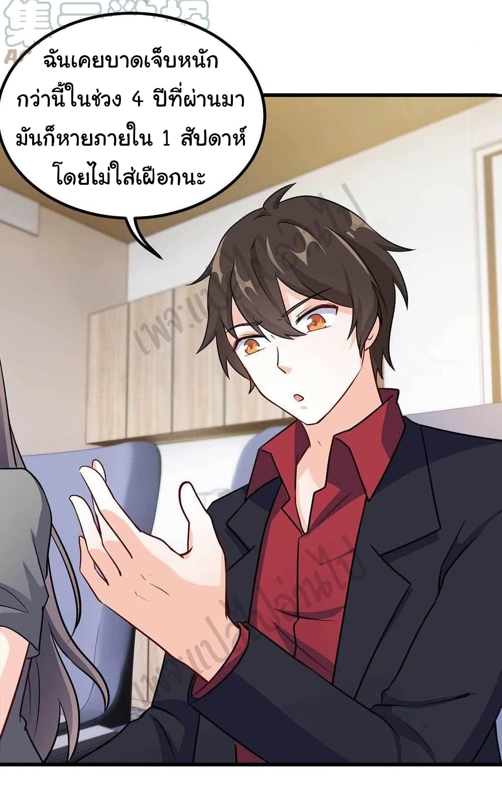 I am Han Sanqian page 9