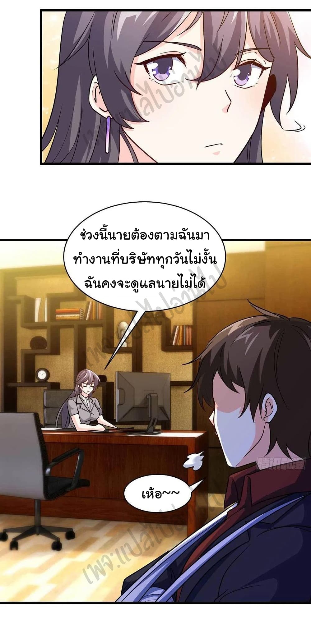 I am Han Sanqian page 12