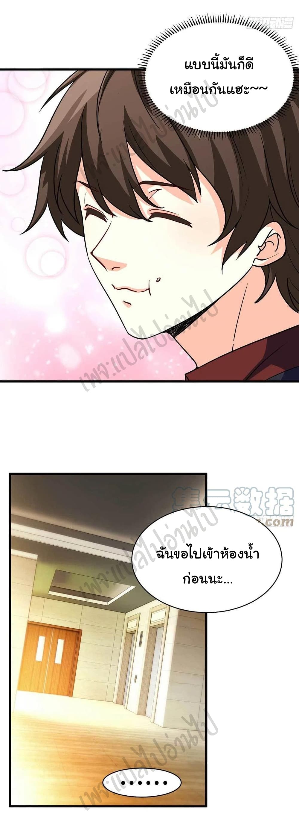 I am Han Sanqian page 15