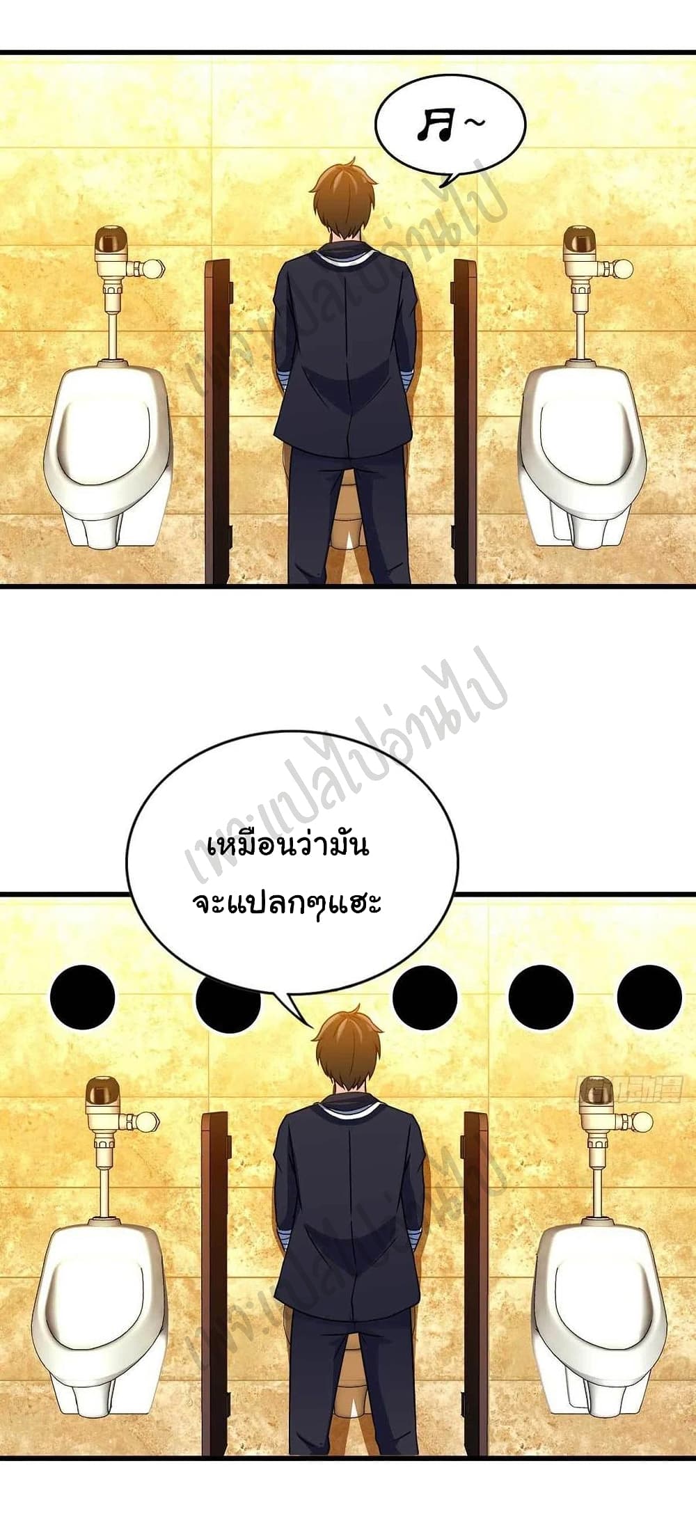 I am Han Sanqian page 17