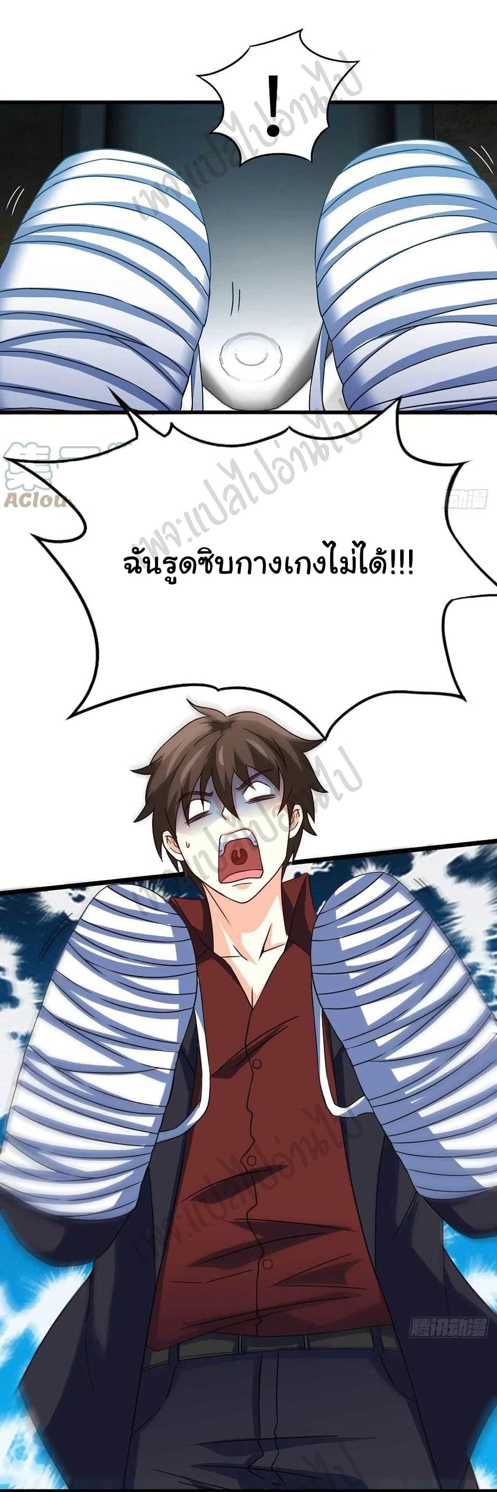 I am Han Sanqian page 18