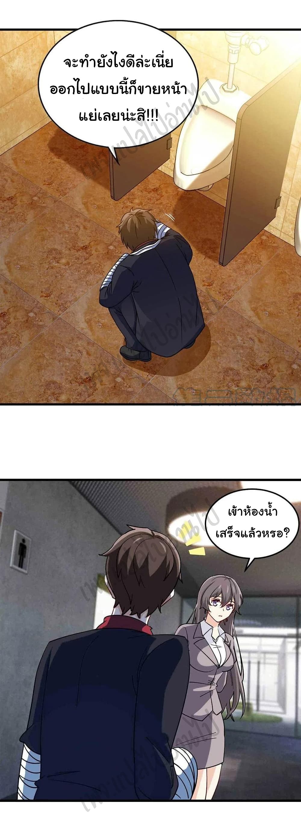 I am Han Sanqian page 19